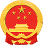 广元市统计局